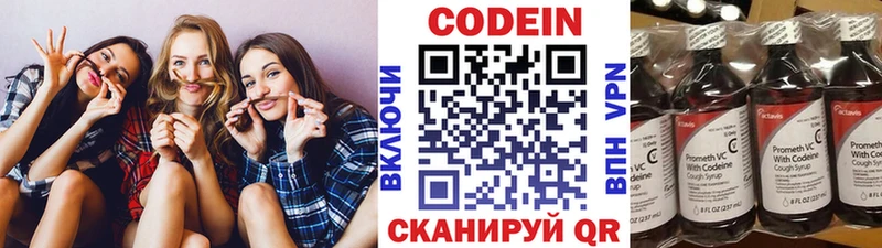 цена   Лесозаводск  KRAKEN зеркало  Кодеиновый сироп Lean Purple Drank 