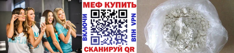 Меф мяу мяу  Лесозаводск 